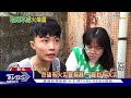 疑怕狗冷飼主開暖爐火災 柴柴險燒死｜tvbs新聞@tvbsnews01