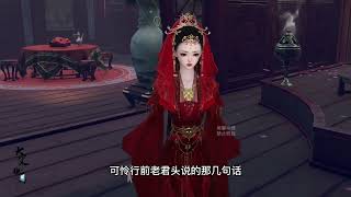 《宠妃无度》 第3集冲喜王妃嫁一送一