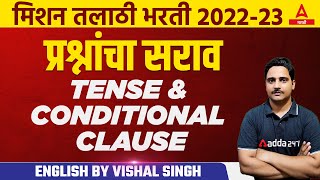 Tense and Conditional Clause |  Talathi Bharti 2022-23 | Talathi Bharti English Grammar Questions