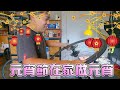 不想再弄爆內胎！乾脆改成無內胎系統吧！ 【潮猿宮主】