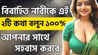 Motivation Quotes in Bangla | Life changing Motivation Quotes | Love | Tips | Ukti