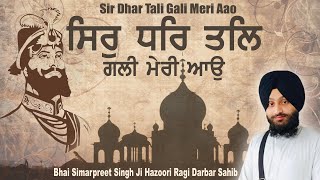 Sir Dhar Tali Gali Meri Aao  || Bhai Simarpreet Singh Ji Hazoori Ragi Darbar Sahib || AKAAL SAHAI TV