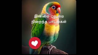 அருமையான பாடல்கள்|| memorable Tamil Songs