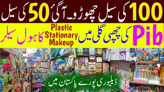 50 Rupees Shop Pib Colony-Household Items,Plastic,Melamine Crockery & Smart Gadgets