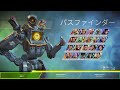 apexlegends 今日も床ペロマスターしてお掃除ガンバルデェ！　目指せ一勝！