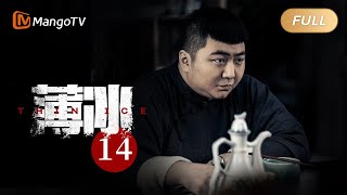 薄冰 Thin Ice - EP14 井田怀疑有内鬼往外传情报｜彭冠英陈钰琪双城潜伏挑战多面特工 | MangoTV Drama