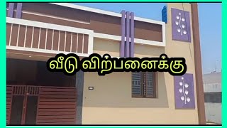 ஈரோடு மெயின் சிட்டியில் விற்பனைக்கு வந்துள்ள வீடு / House for sale in erode /#logiichannel