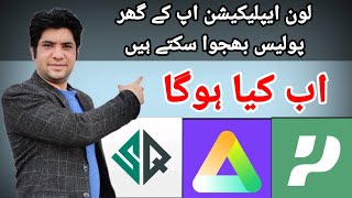 online loan application new update | kia loan app wala ap k Ghar a sakta han? | #loanapp