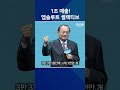 석세스아카데미 박한길회장 애터미 애터미비전 shorts