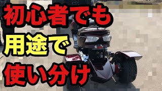 トライク250ccを経年劣化で起きる現象をなるべく発生させないようにする為の必須アイテムとは？