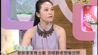 2016《福氣來了-福氣大聲公》EP172：雲係麼个色