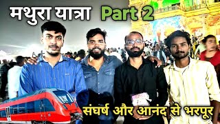 Part 2: mathura vlog 😇🙃