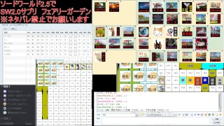 [SW2.5]初心者たちがSW2.5で妖精郷[TPRG] Part25