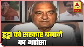 Hooda Claims Of Forming Govt Even After ABP Exit Poll Shows BJP Winning | ABP News