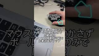 作業効率化ガジェット特集