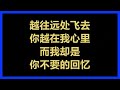 张宇 《消息》 歌词