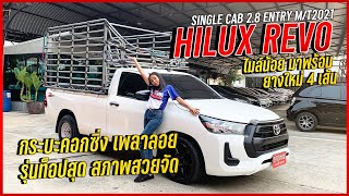 กระบะคอกซิ่ง TOYOTA HILUX REVO เพลาลอย สภาพสวยจัด ไมล์น้อย มาพร้อม ยางใหม่ 4 เส้น