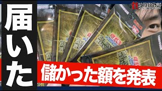 【遊戯王買取】20thシークレットレアの現在価格を調べてみた。