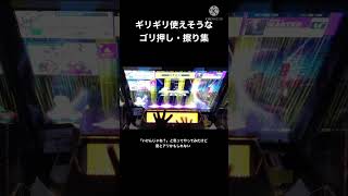 【CHUNITHM】使えるかもしれないズル運指集