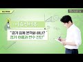 이진우의 손에 잡히는 경제 “경기 침체 본격화 하나 .. 경기 흐름과 변수 진단” l 20.09.09 수 l