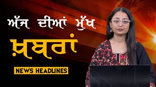 Headlines | ਸੁਰਖ਼ੀਆਂ | Punjab | India | World | 28 November 2024 | The Khalas TV