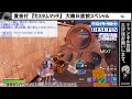 【賞金付】　カスタムマッチ　～さよなら2024年～　高評価25以上で開始します！　【フォートナイト fortnite】　【2024年12月30日】