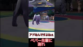 【ポケモンSV】マフィティフ完治おめでとうTOD