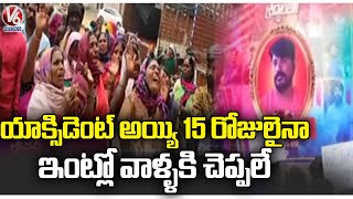 Police Negligence On Sangareddy Accident Case , Relatives Protest At Hospital  | V6 News