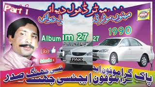 Menoo Motor Dhol Devai_By_Talib Hussain Dard New Punjabi Songs Album_27