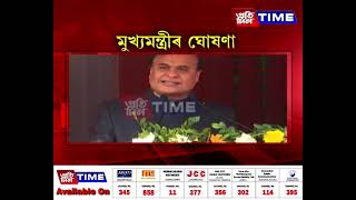 কেন্দ্রীয় আৰু ৰাজ্য চৰকাৰৰ সৈতে হোৱা BTR চুক্তিৰ আধাৰত BTRত অন্তৰ্ভুক্ত হ’ব ৬০ খন গাঁও।