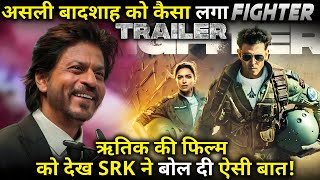Siddharth Anand reveals ‘Pathaan’ Shah Rukh Khan’s reaction to Hrithik Roshan’s Fighter trailer.