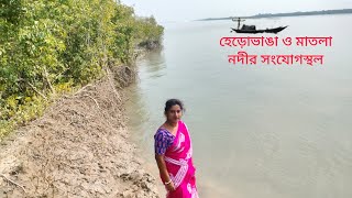 সুন্দরবনে নদীতে থোপা দিয়ে কাঁকড়া ধরা।হেড়োভাঙা ও মাতলা নদীর সংযোগস্থল এবং সেখানকার মানুষের জীবিকা।