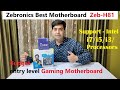 Best Budget entry level Gaming Motherboard ZEB-H81 Socket 1150 Unboxing & Review with Installation