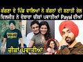 Sidhu Moose Wala | Dijit Dosanjh | Payal Rohatgi | Kangana Ranaut | Godi Media | Farmers Protest