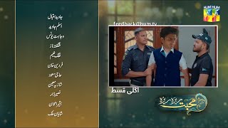 Mohabbat Reza Reza Episode 74 Teaser |  Drama Mohabbat Reza Reza Ep 74Promo | By Kanwal Reviews