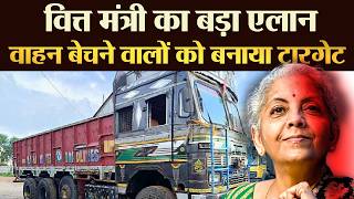 पुराने ट्रकों के दाम अब छुएंगे आसमान ?| TRANSPORT TV | V-4348