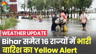 Weather Update: Bihar, Jharkhand में होगी भारी बारिश, 16 राज्यों में IMD ने जारी किया Yellow Alert