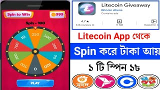 spin করে প্রতিদিন ৩০০-৫০০ টাকা ইনকাম করুন | Spin And Earn money | hi tech bangla