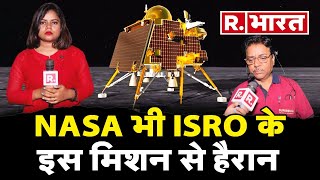 Nasa भी ISRO के इस मिशन से हैरान है | ISRO Chandrayaan 3 Moon Mission |Patna Science Center