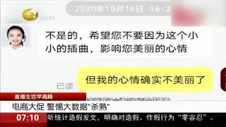 电商大促 警惕大数据“杀熟”