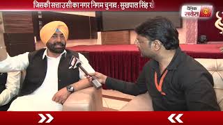 Sukhpal Singh Khaira controversial Statement on ludhiana municipal election