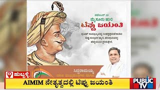 Tipu Jayanti Celebrated At Idgah Maidan In Hubballi | Public TV