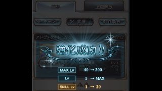 【グラブル】スキル継承のやり方