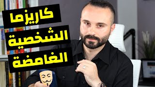 حيلة نفسية ستجعلك تتحكم في أي شخص دون كلام !!