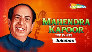 Remembering The Versatile Singer MAHENDRA KAPOOR | Top 15 Hit Songs | महेंद्र कपूर के गाने#oldisgold