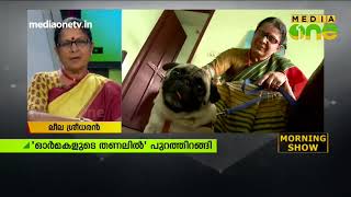 ഊഷ്മള സൗഹൃദങ്ങളുടെ ഓർമകളാണ് ലീല ശ്രീധരന്റെ 'ഓര്‍മകളുടെ തണലില്‍' പുസ്തകം | Morning Guest 28-08-17