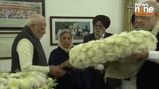 PM Modi, Amit Shah, JP Nadda Pay Tribute to Manmohan Singh at His Residence | News9