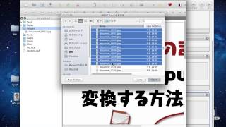 PDFをそのままiBooks epubに変換する方法