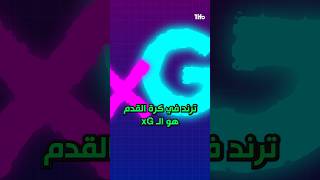 ما هي الأهداف المتوقعة؟