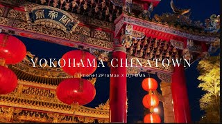 【4K iPhone12ProMax X DJI OM5】YOKOHAMA CHINATOWN |旧正月の横浜中華街 2022